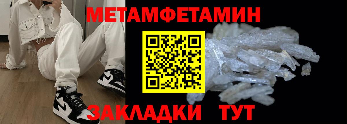 АМФЕТАМИН Розовый  Вход с VPN  Amphetamine  Озёрск 