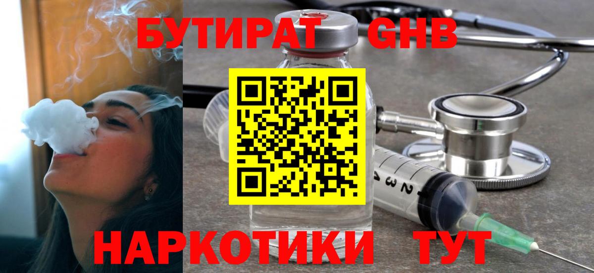 Бутират оксана Озёрск