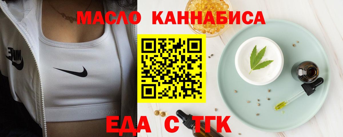Canna-Cookies конопля  Вход с VPN  Озёрск 