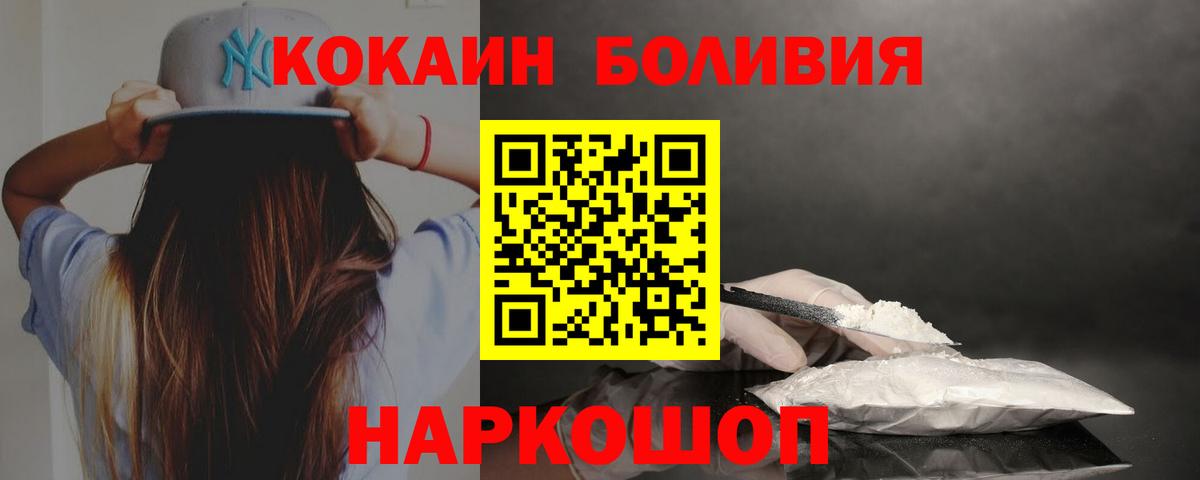 КОКАИН VHQ Озёрск