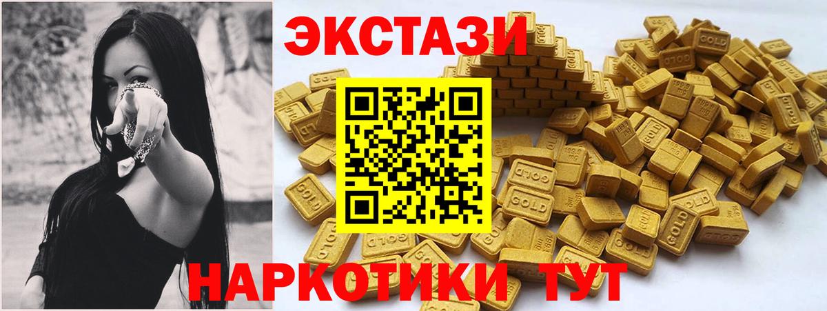 ЭКСТАЗИ бентли  Ecstasy круглые  Вход с VPN  Озёрск 