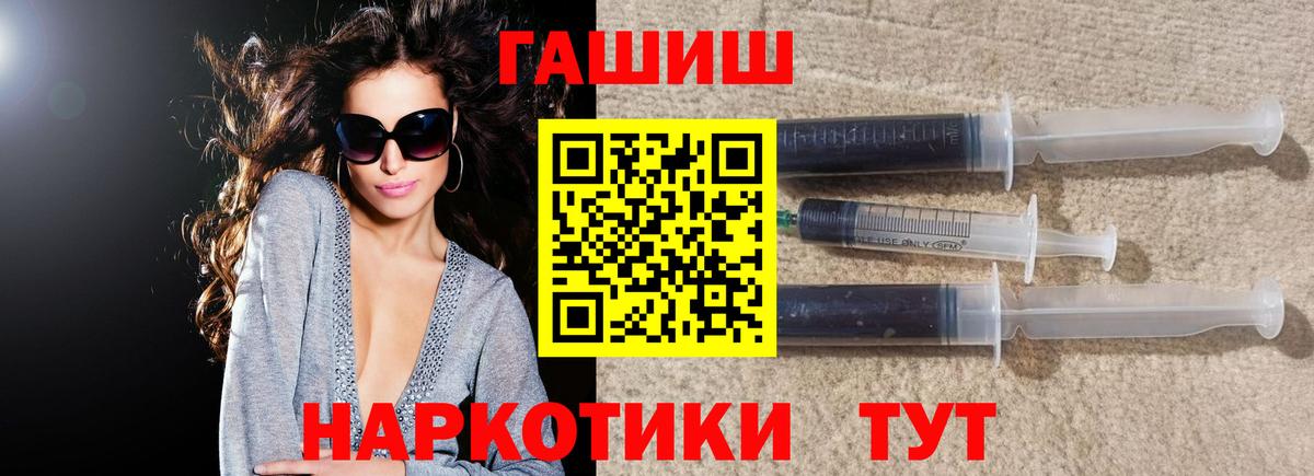 Озёрск  ГАШИШ гашик  Вход с VPN  ГАШ 40% ТГК 
