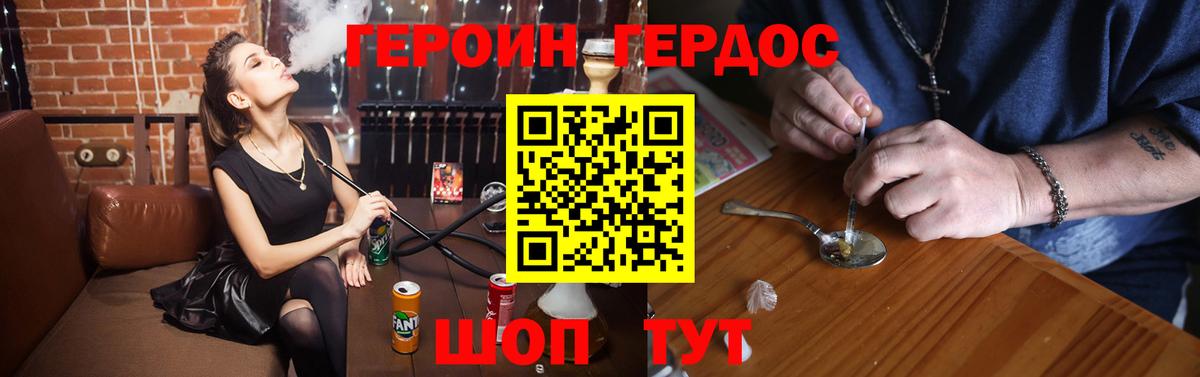 Озёрск  Героин Heroin  Вход с VPN 