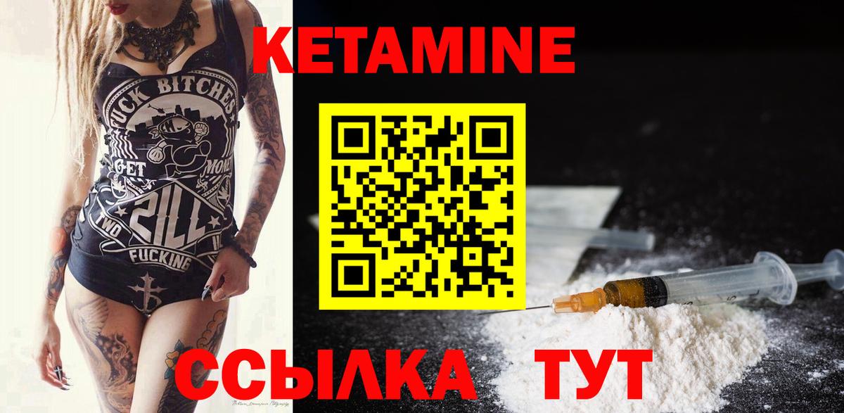 Кетамин VHQ Озёрск