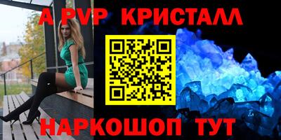 ALPHA PVP Свободный