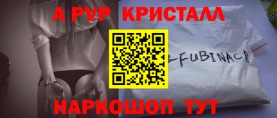 ALPHA PVP Свободный