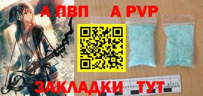 ALPHA PVP Свободный