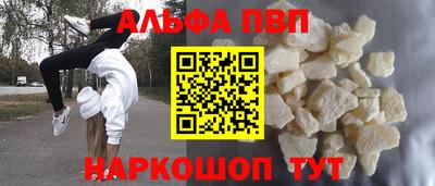 ALPHA PVP Свободный