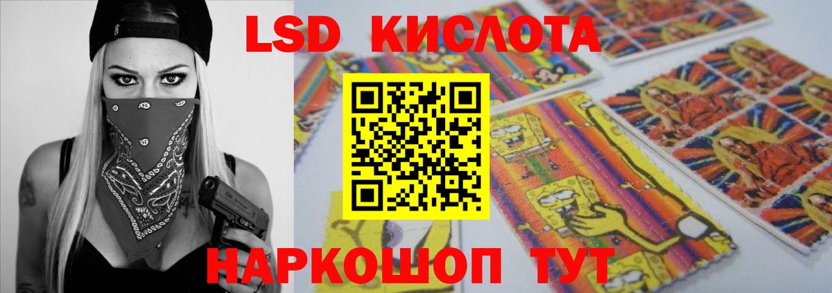 Лсд 25 экстази кислота Озёрск