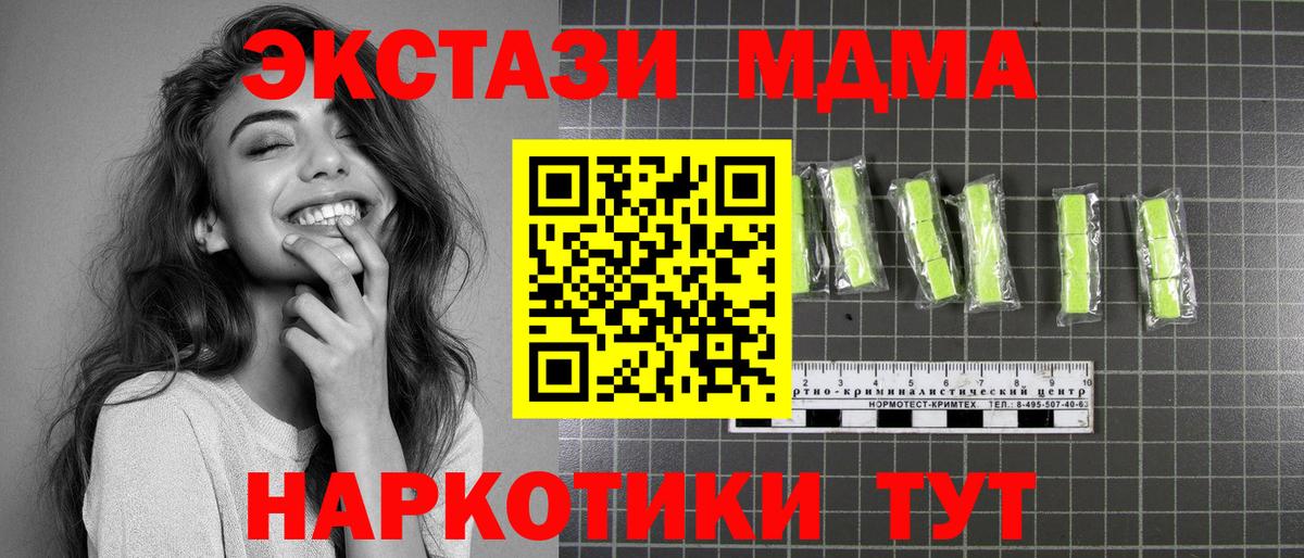 МДМА молли  MDMA Molly  Озёрск  Вход с VPN 