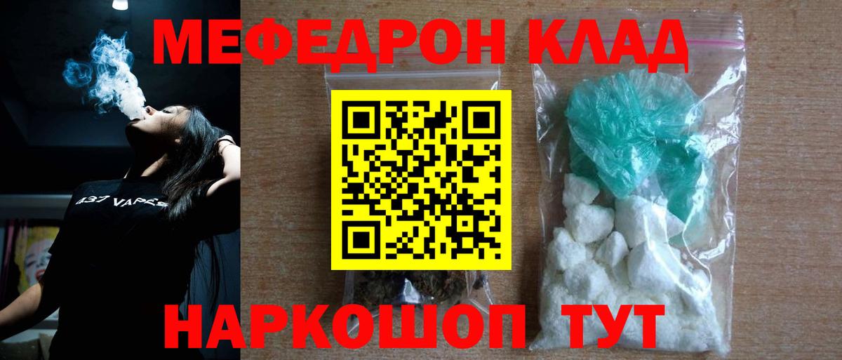 Меф мяу мяу кристаллы Озёрск