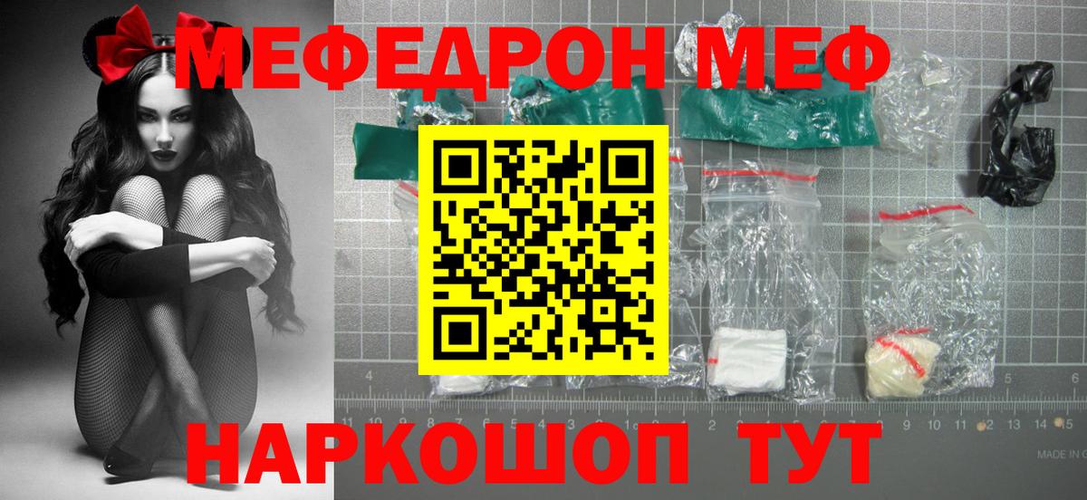 Мефедрон  Меф мяу мяу  Мефедрон мука  Вход с VPN  Озёрск 
