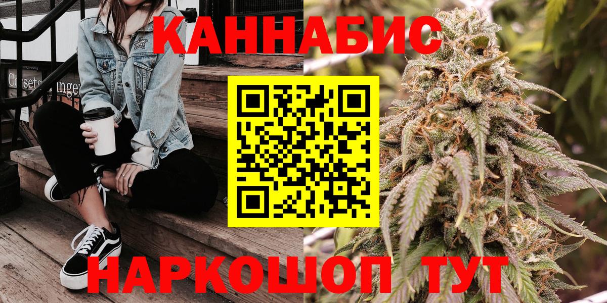 Озёрск  Канабис планчик  Шишки марихуана VHQ  Вход с VPN  Каннабис Amnesia 